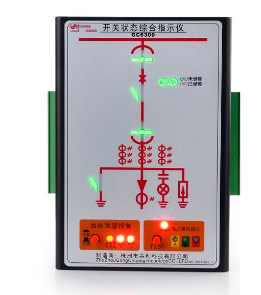 開關狀態(tài)智能顯示儀